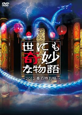 爱情史