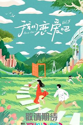 爱的应许之地