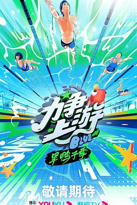 无畏警官2