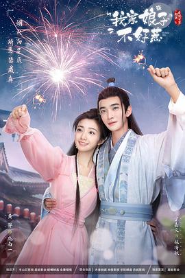 爱情对赌